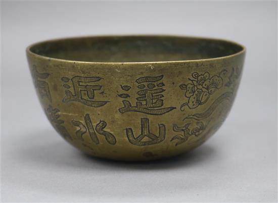 A 19th century Sino Tibetan mendicant bowl diameter 11.5cm